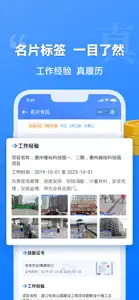 建筑港-建筑装修工程工地招工找活干 screenshot #5 for iPhone