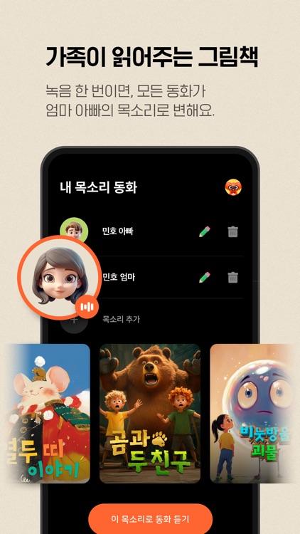 Stoala 스톨라 - 나만의 동화책 screenshot-4