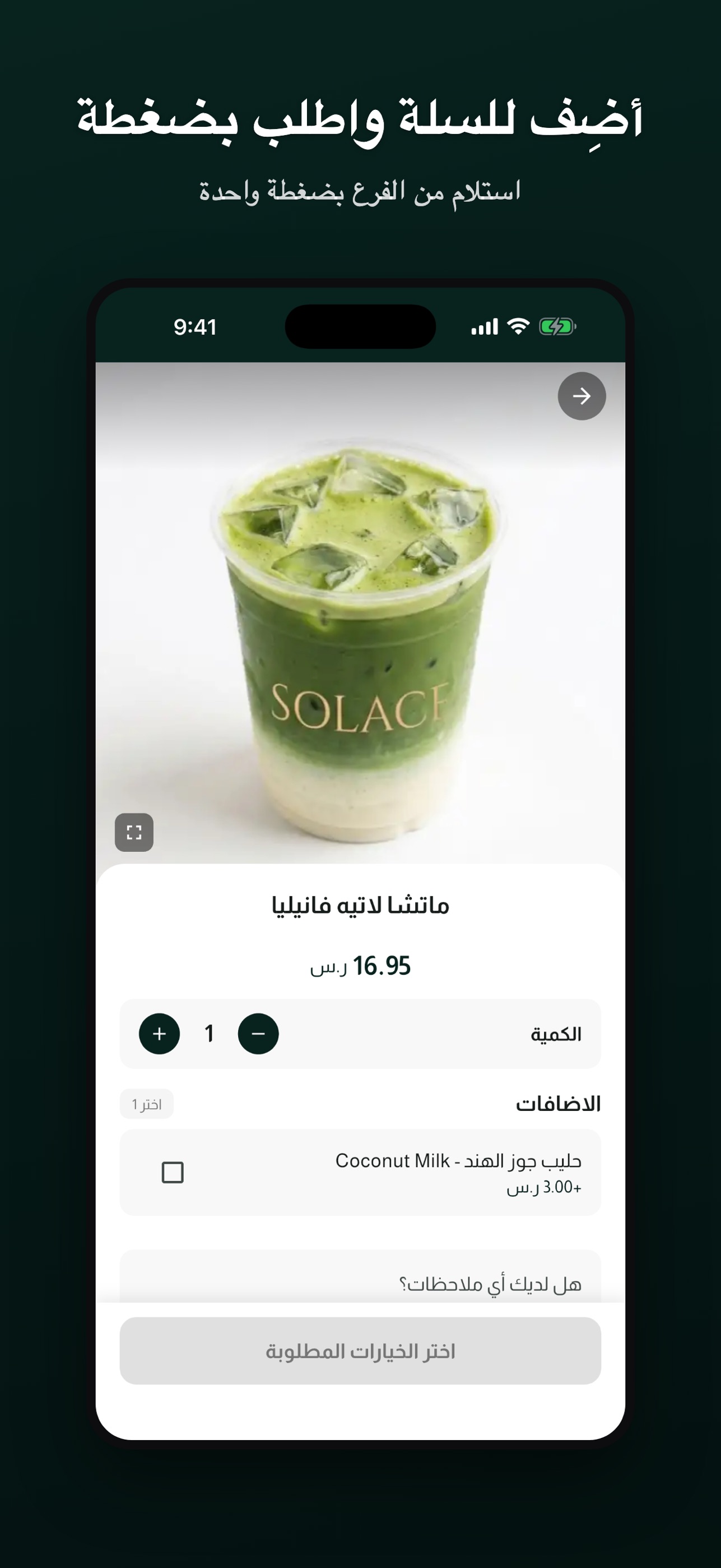 Screenshot 4 of سولاس | SOLACE