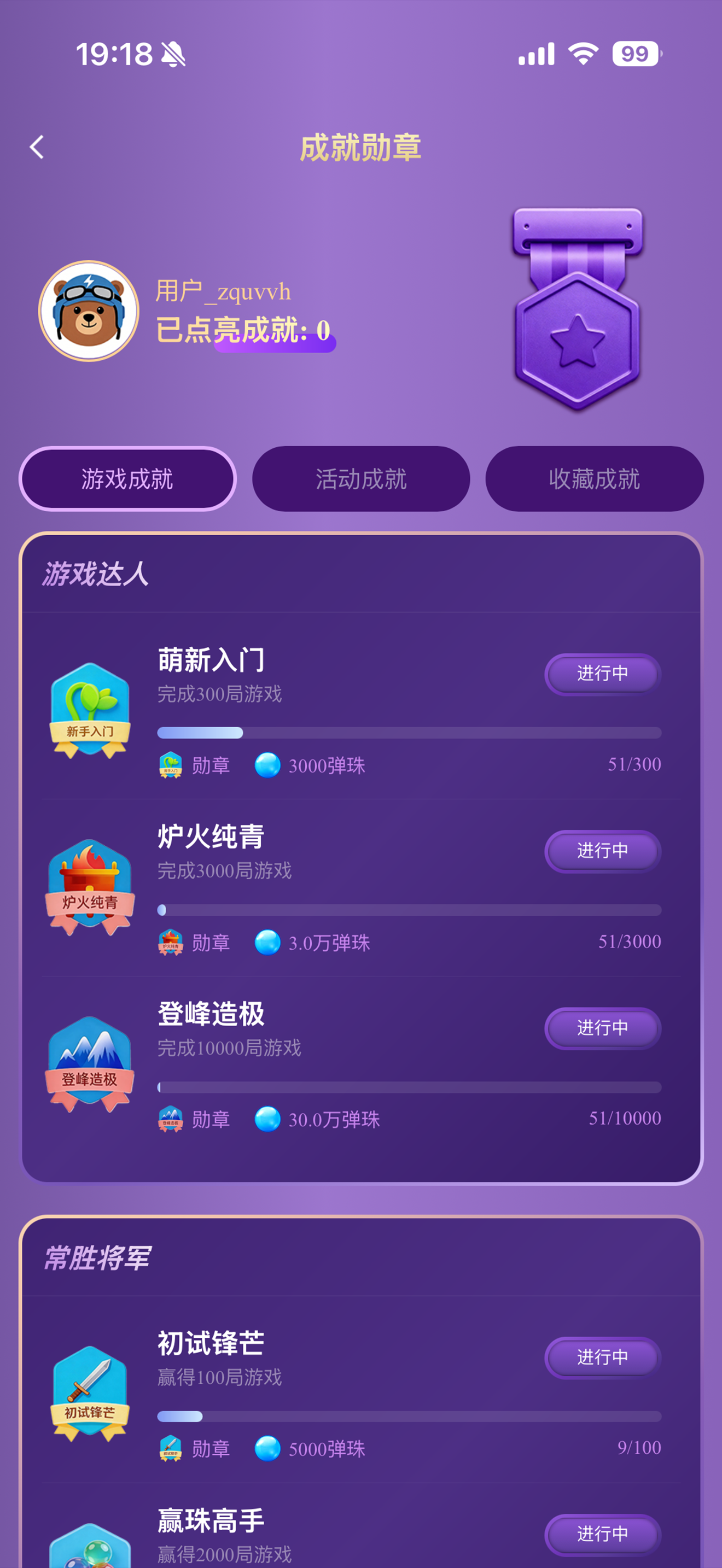 弹珠机模拟器-怀旧街机弹珠解压神器
