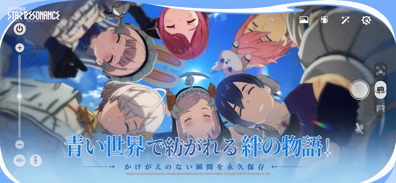 ブループロトコル スターレゾナンス screenshot 10