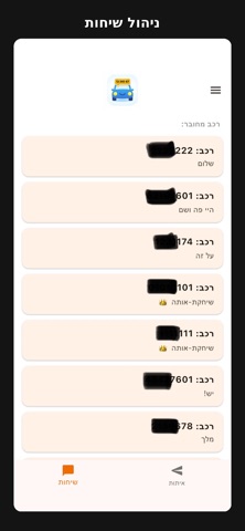ITUTIM Screenshot 5 of 5