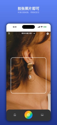 珠宝识别: 鉴定与估价 screenshot