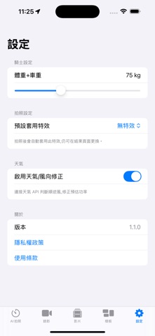 CycleDash Go screenshot
