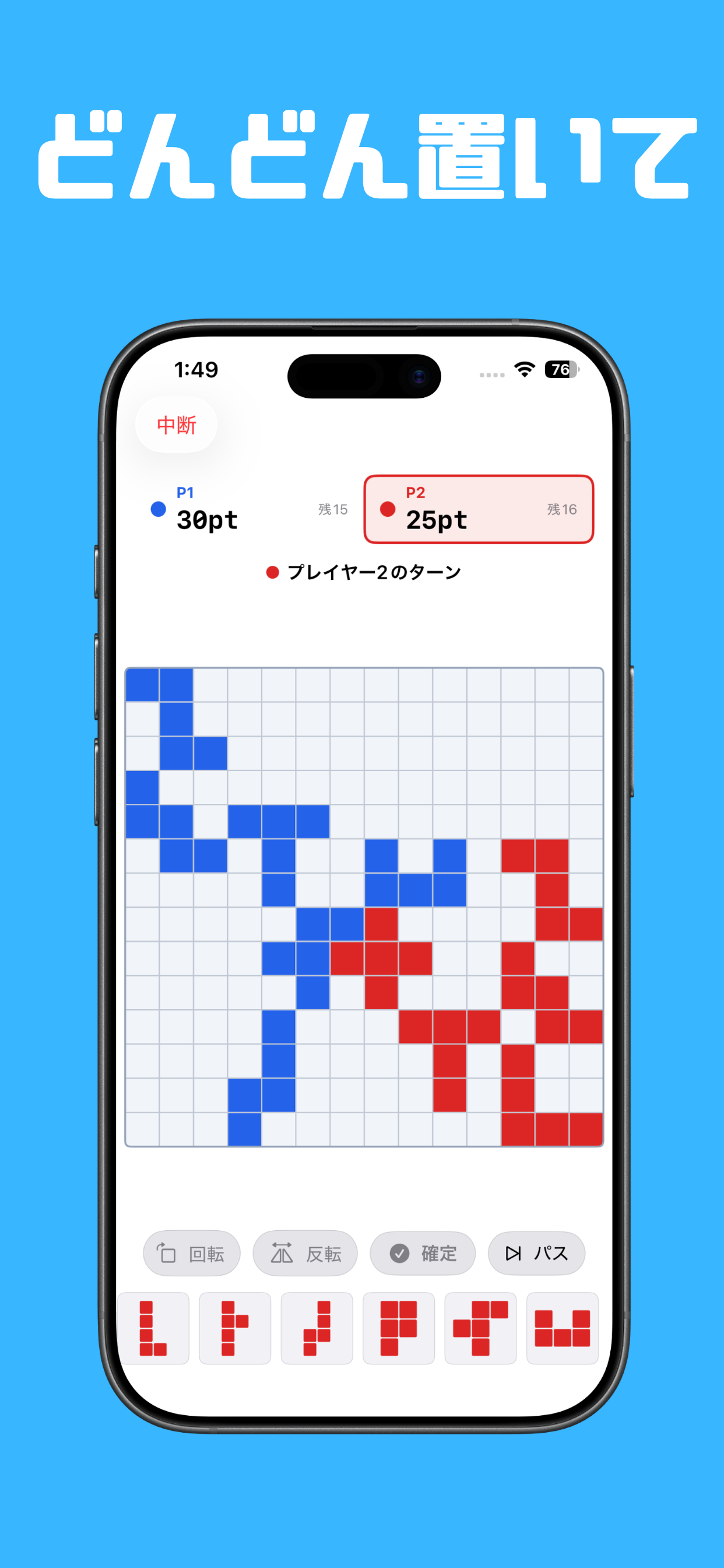 ブロックハメ~2人で遊べる陣取りパズル~ screenshot 2