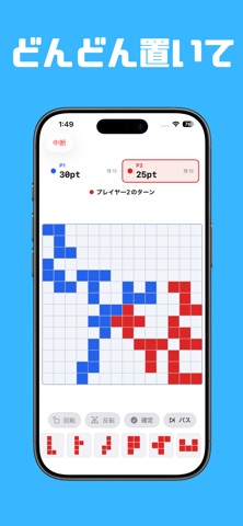 ブロックハメ~2人で遊べる陣取りパズル~ iPhone screenshot