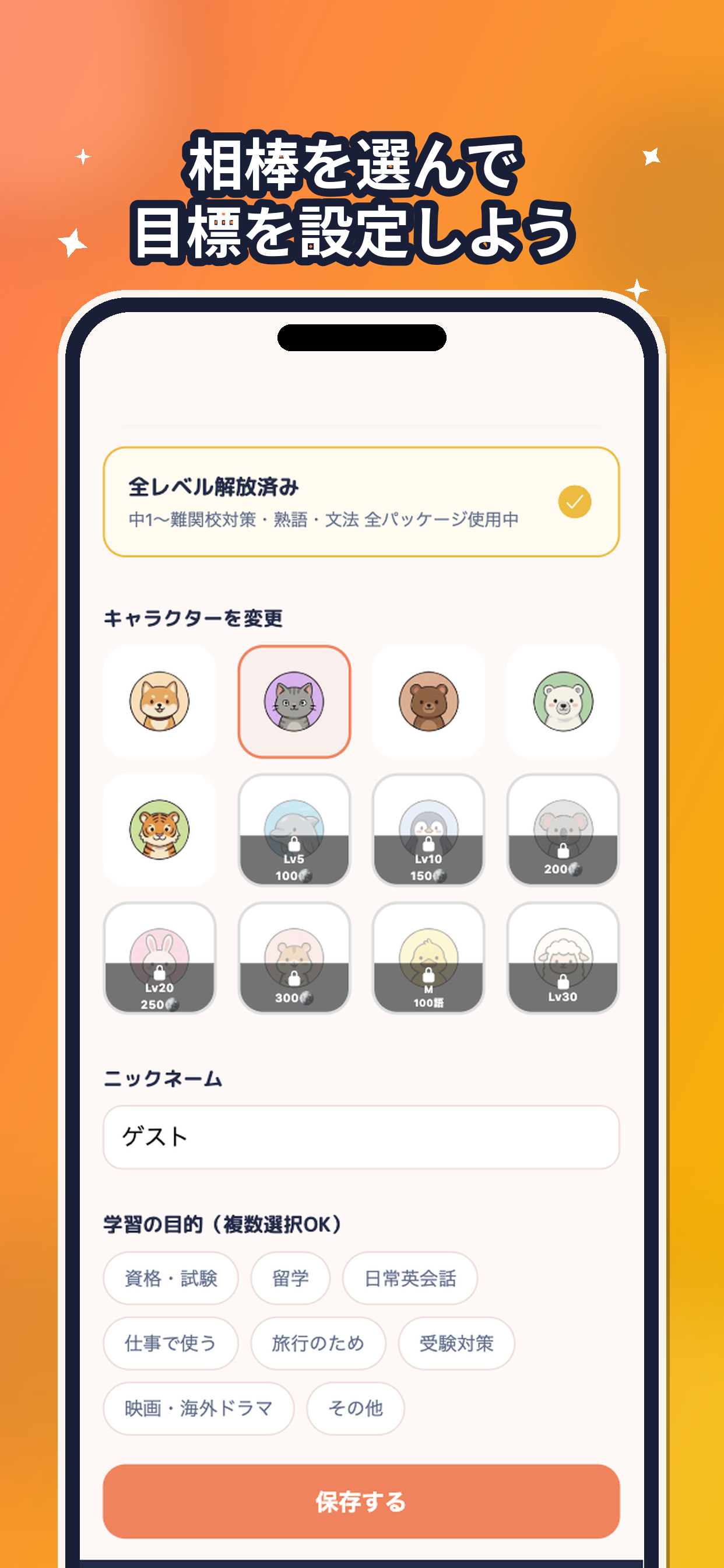 クラウン中学英単語 screenshot 7