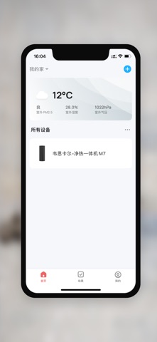 韦思卡尔 screenshot