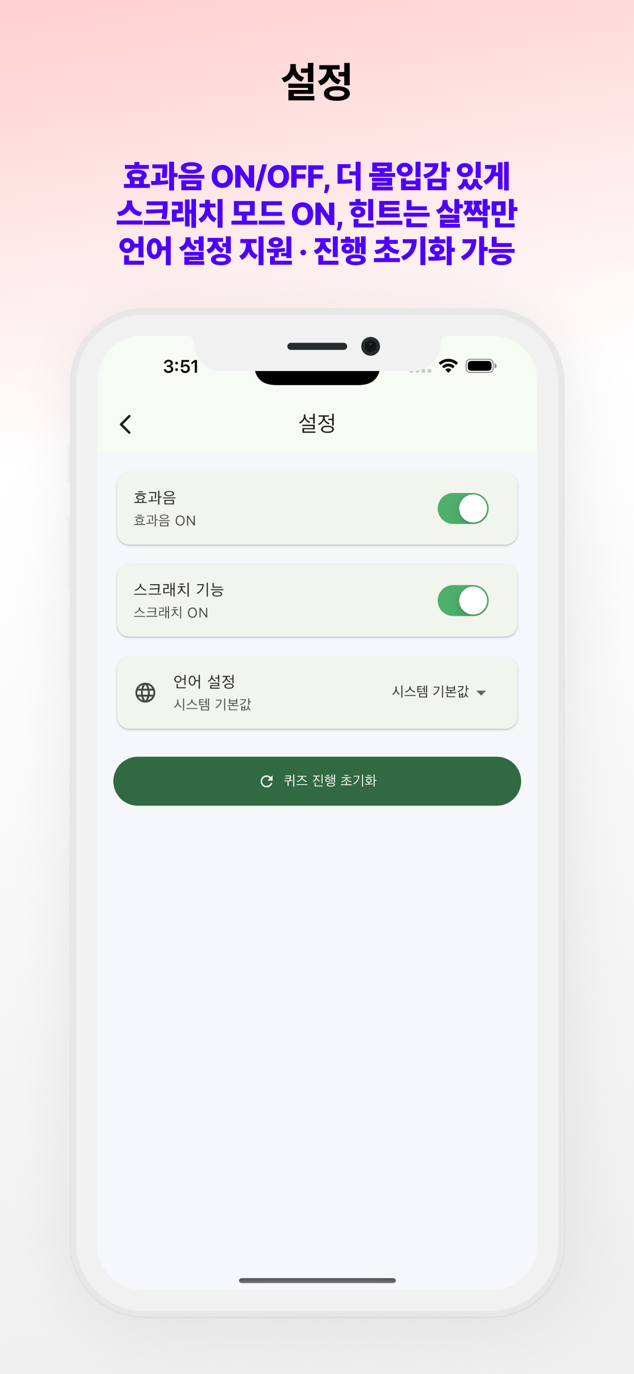 동물 퀴즈왕 screenshot 7