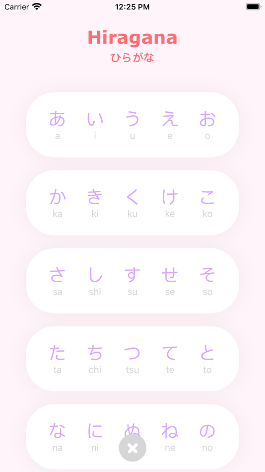 #6. Kana Quiz Flashcard (iOS) 由: 小舟 苏