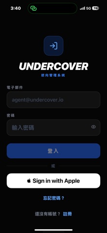 Undercover - 反向管理 screenshot