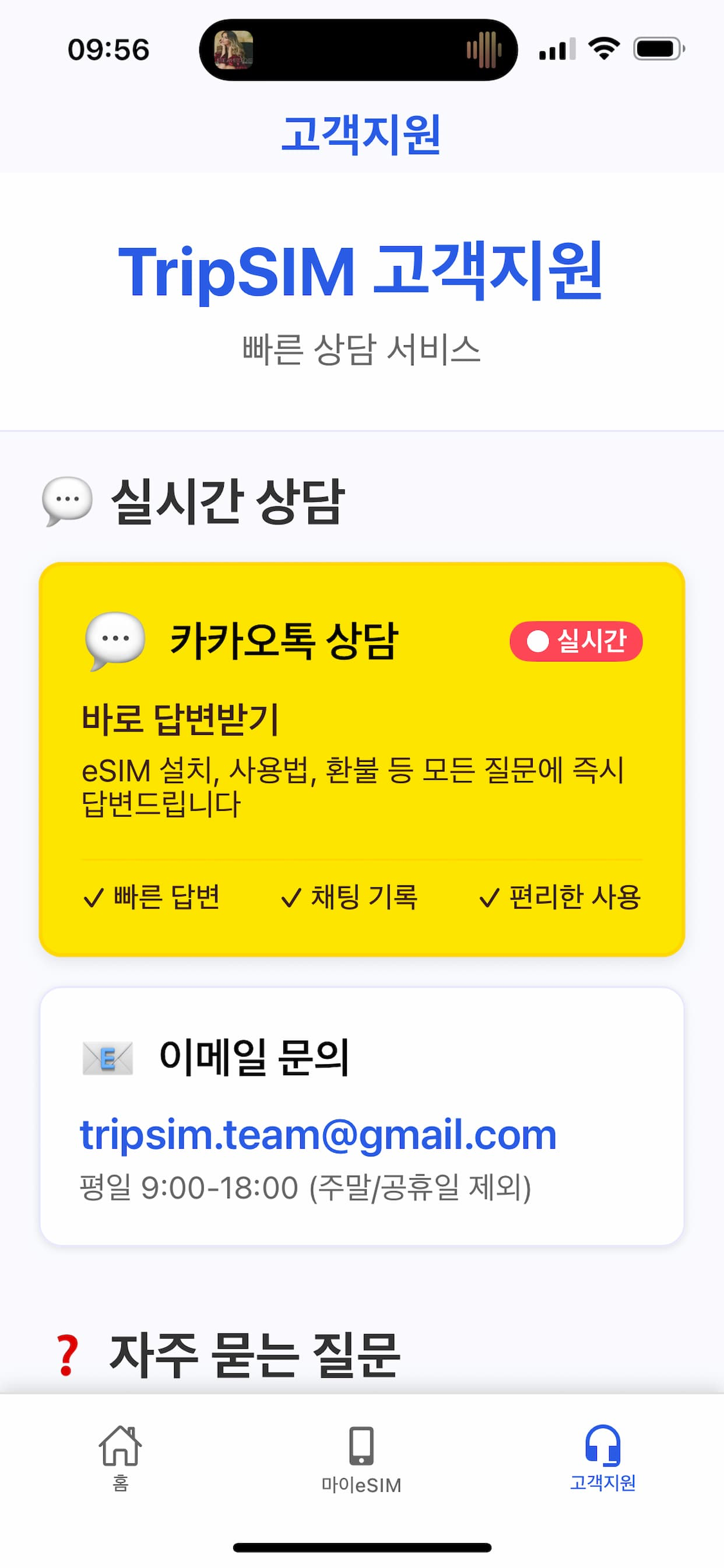 TripSIM