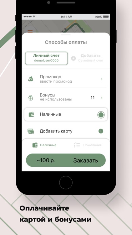 Такси Пегас в г. Гай