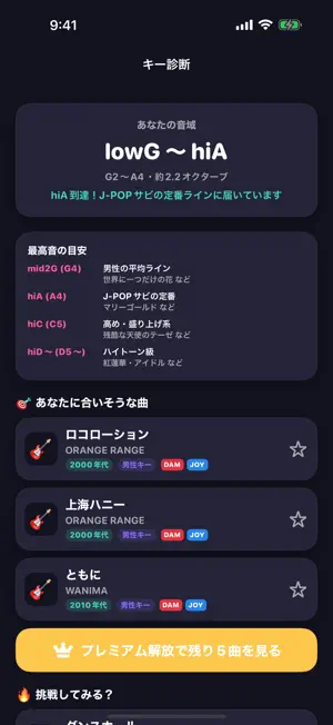 カラオケ選曲ナビ｜歌う曲が決まる・年代別ヒット曲 screenshot 1