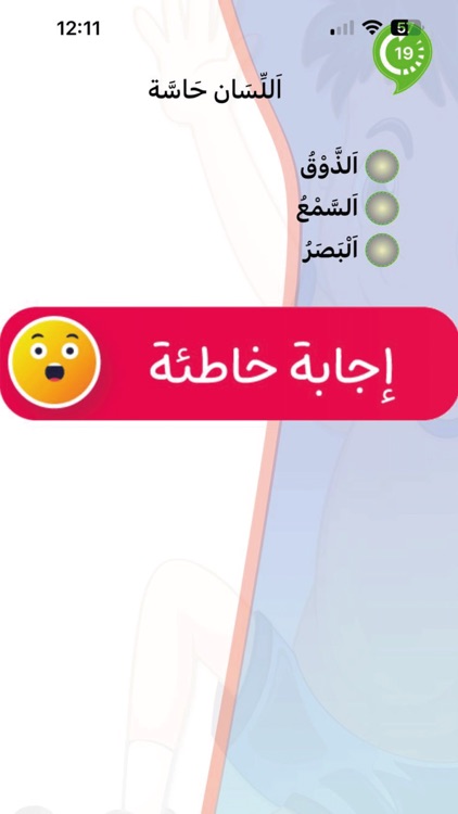 Junior Quiz screenshot-4