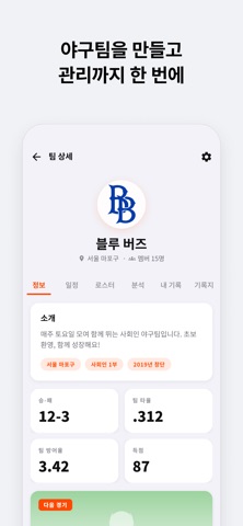 스코딧 iPhone screenshot 7