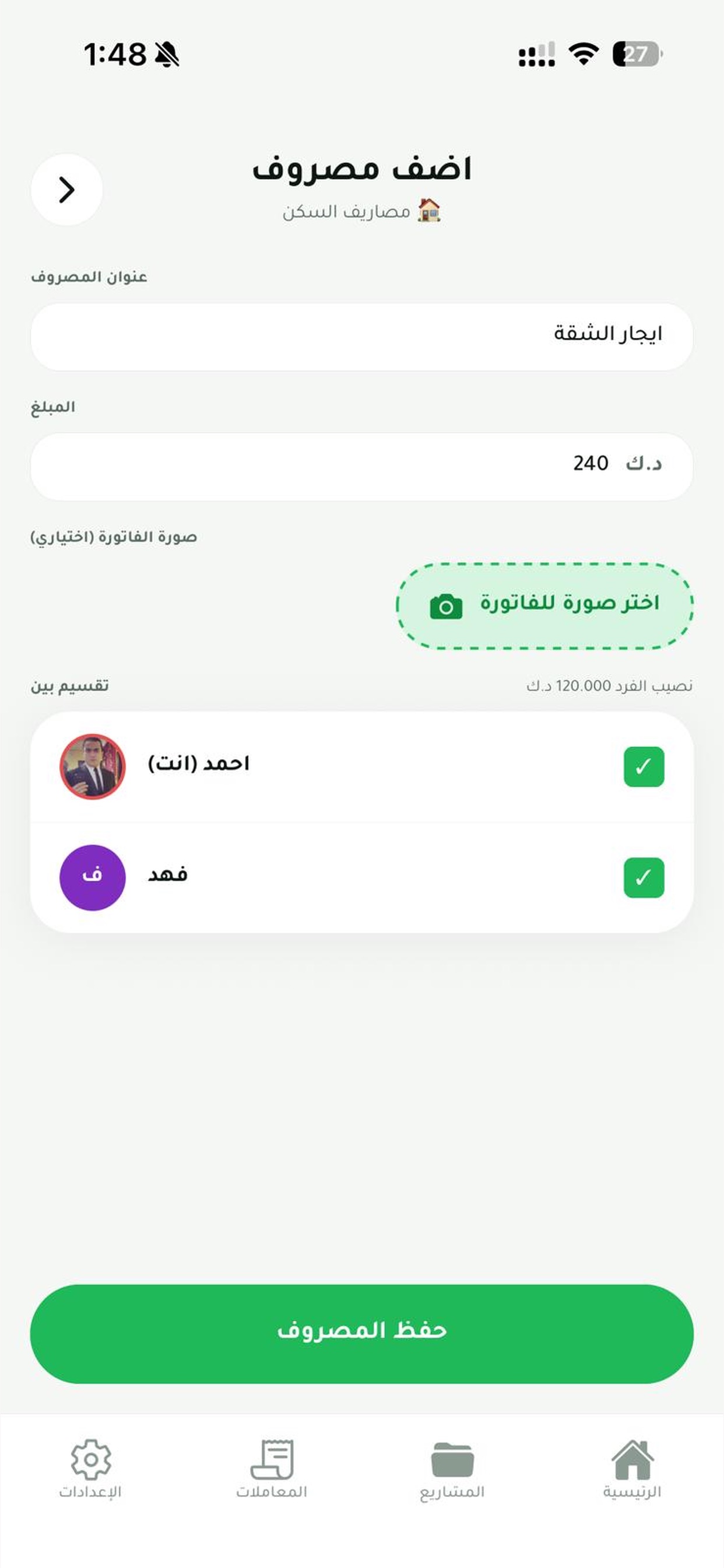 Screenshot 5 of SharePay (e80d68)