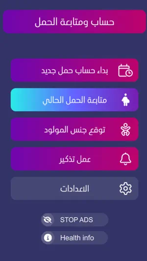 Pregnancy Calculator Times screenshot 1