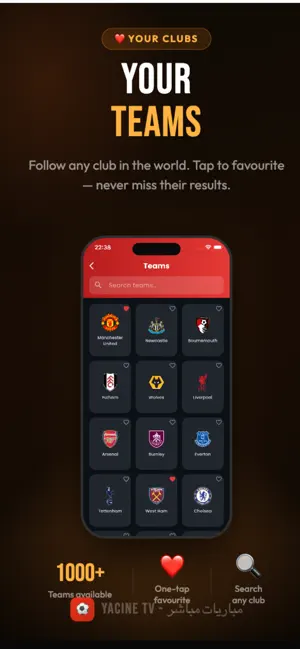 Yacine tv - مباريات مباشر screenshot 4