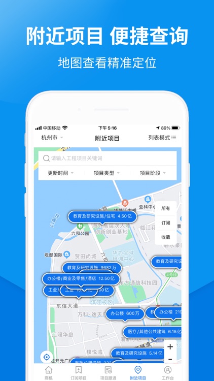 盯工程-建筑业商机服务平台