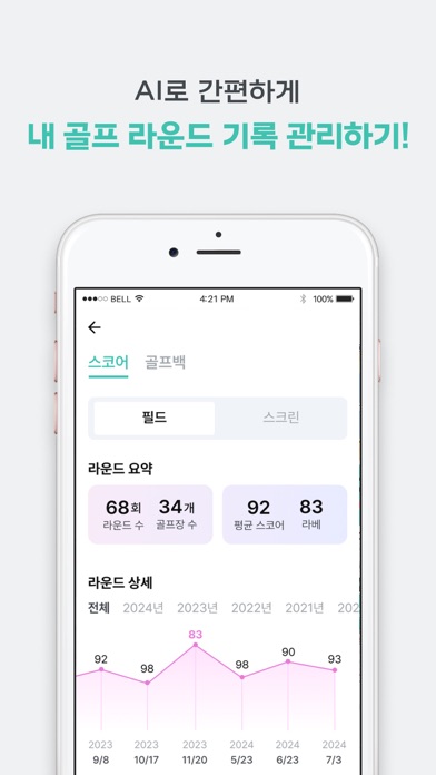 KimCaddie Screenshot