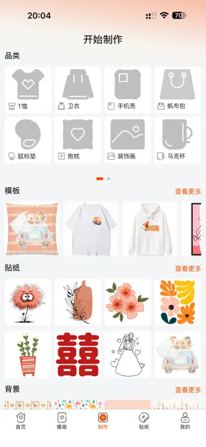 衍印 screenshot 3