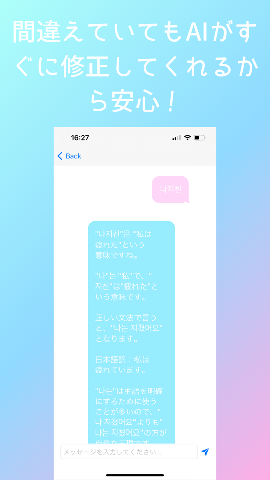 #3. 韓国語会話アプリ (iOS) 由: SPARKLE AND, K.K.