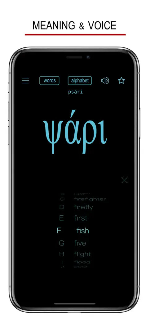Greek Words & Writing - Education App | MWM