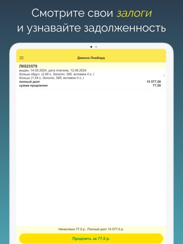 App screenshot
