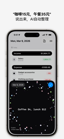 Hey Money – AI智能记账 screenshot