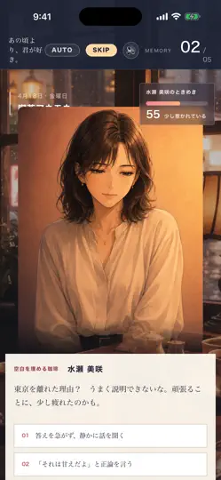Captura de pantalla de あの頃より、君が好き。 en iPhone 2