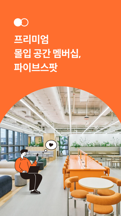 파이브스팟 Screenshot