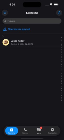 Truba messenger Screenshot 2 of 10