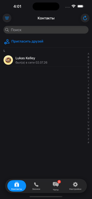 Truba messenger Screenshot 2 of 10