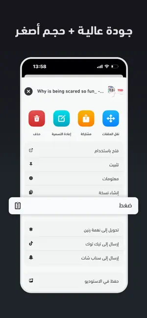 إدارة الملفات (حمّل) iPhone screenshot 6