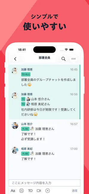 Chatwork iPhone screenshot 2