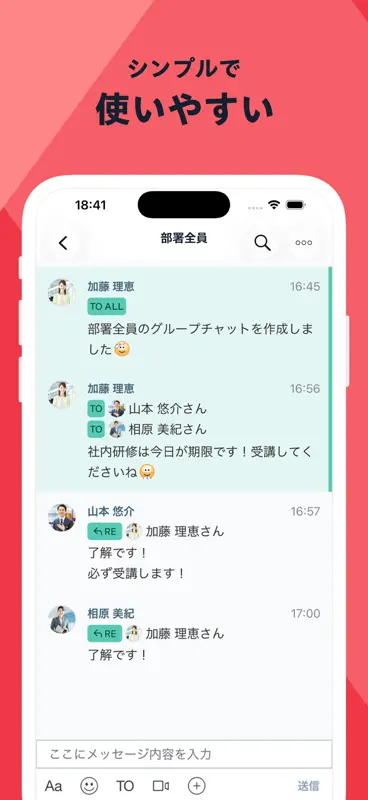 Chatwork screenshot 2 of 6