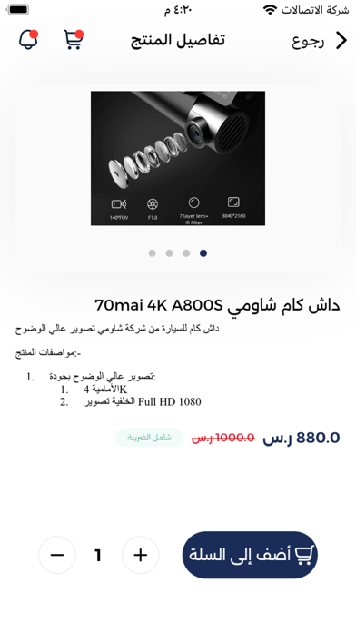 Fann App - تطبيق فن Screenshot
