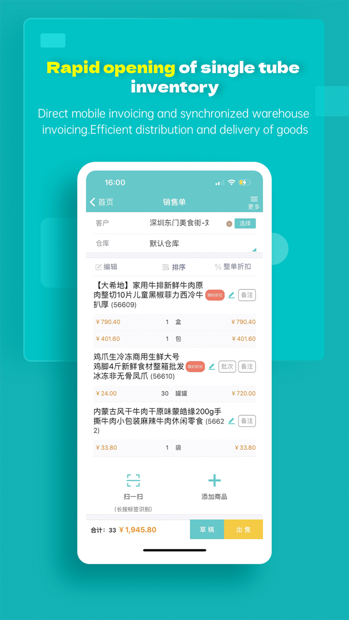 Stofa InventoryInvoice