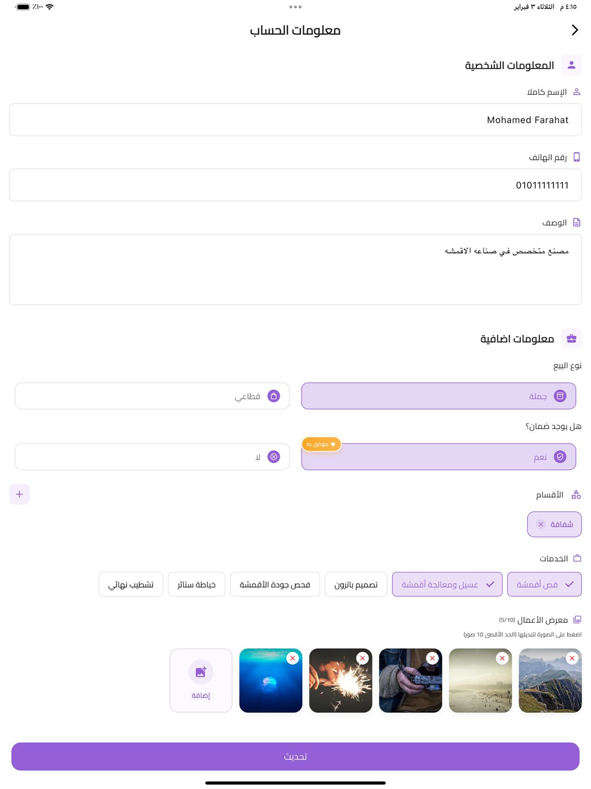 فاكتور للأعمال