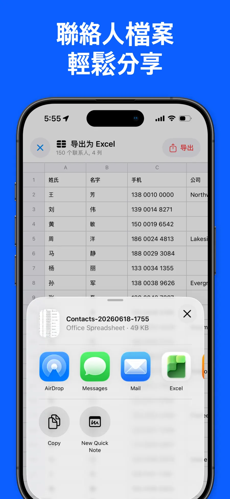 通訊錄備份 - 聯絡人匯出 screenshot 5