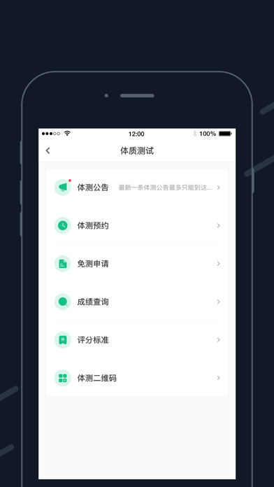 Screenshot #3 pour 步道乐跑