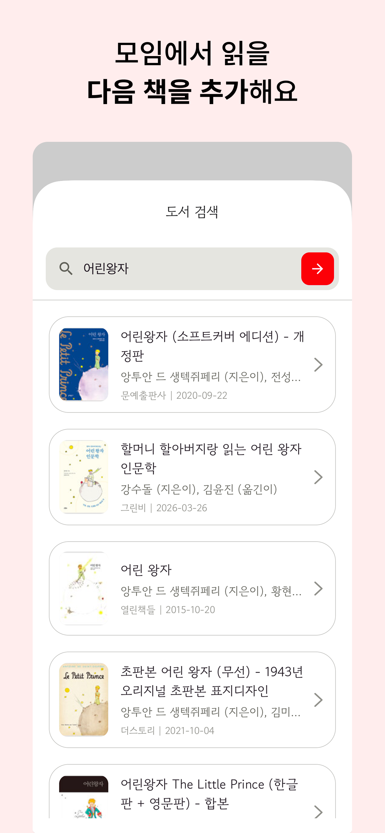교환독서