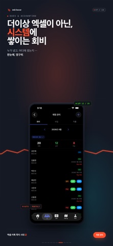 JoGi Soccer screenshot