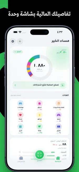 حاسبة المصاريف screenshot 1
