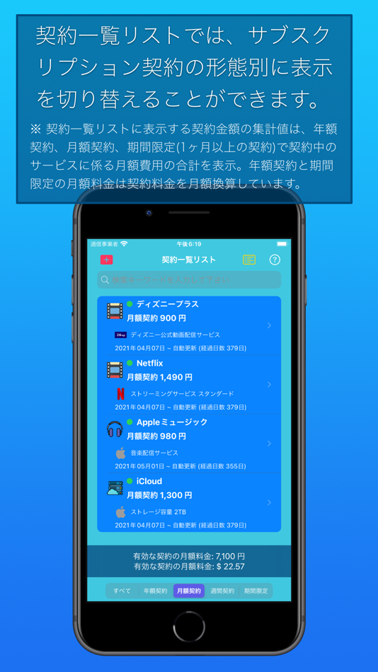 #2. サブスクリプション (iOS) Podle: Tomohiko Shimizu