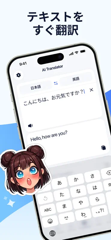 エーアイ翻訳 screenshot 2 of 6