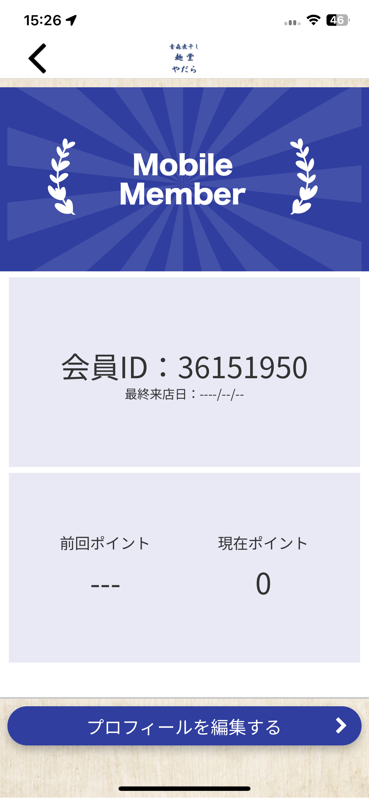 青森煮干し麺堂やだら screenshot 3