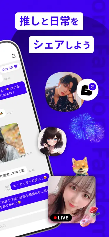 Replive リプライブ screenshot 2 of 7