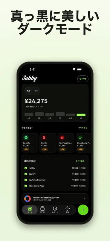 Subby: サブスク管理・固定費 screenshot 8 of 8